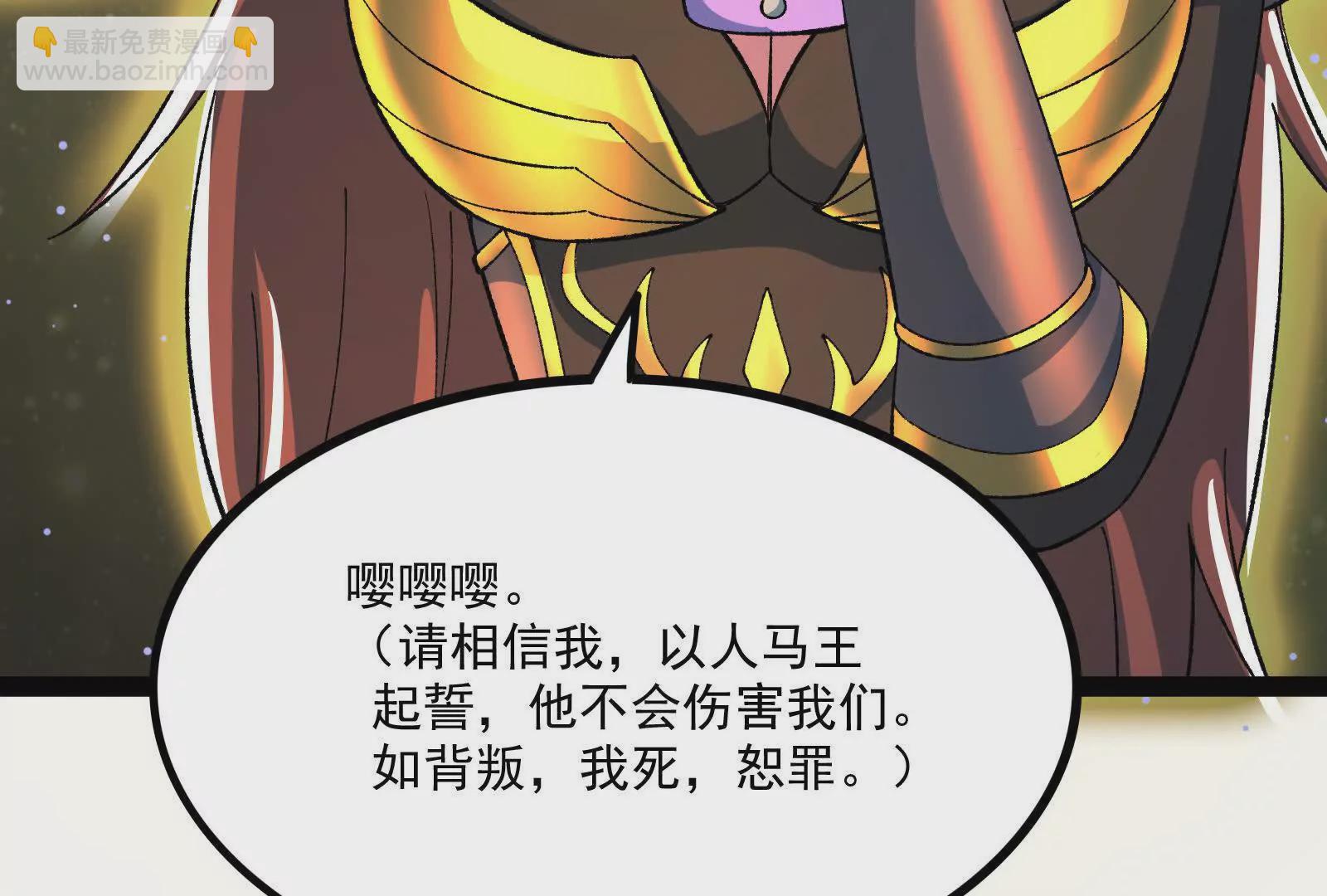 古神遊戲 - 第128話 修改！全新的規則(2/4) - 1